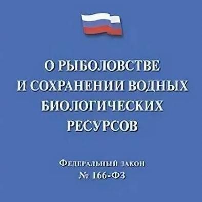 Внимание о рыболовстве.