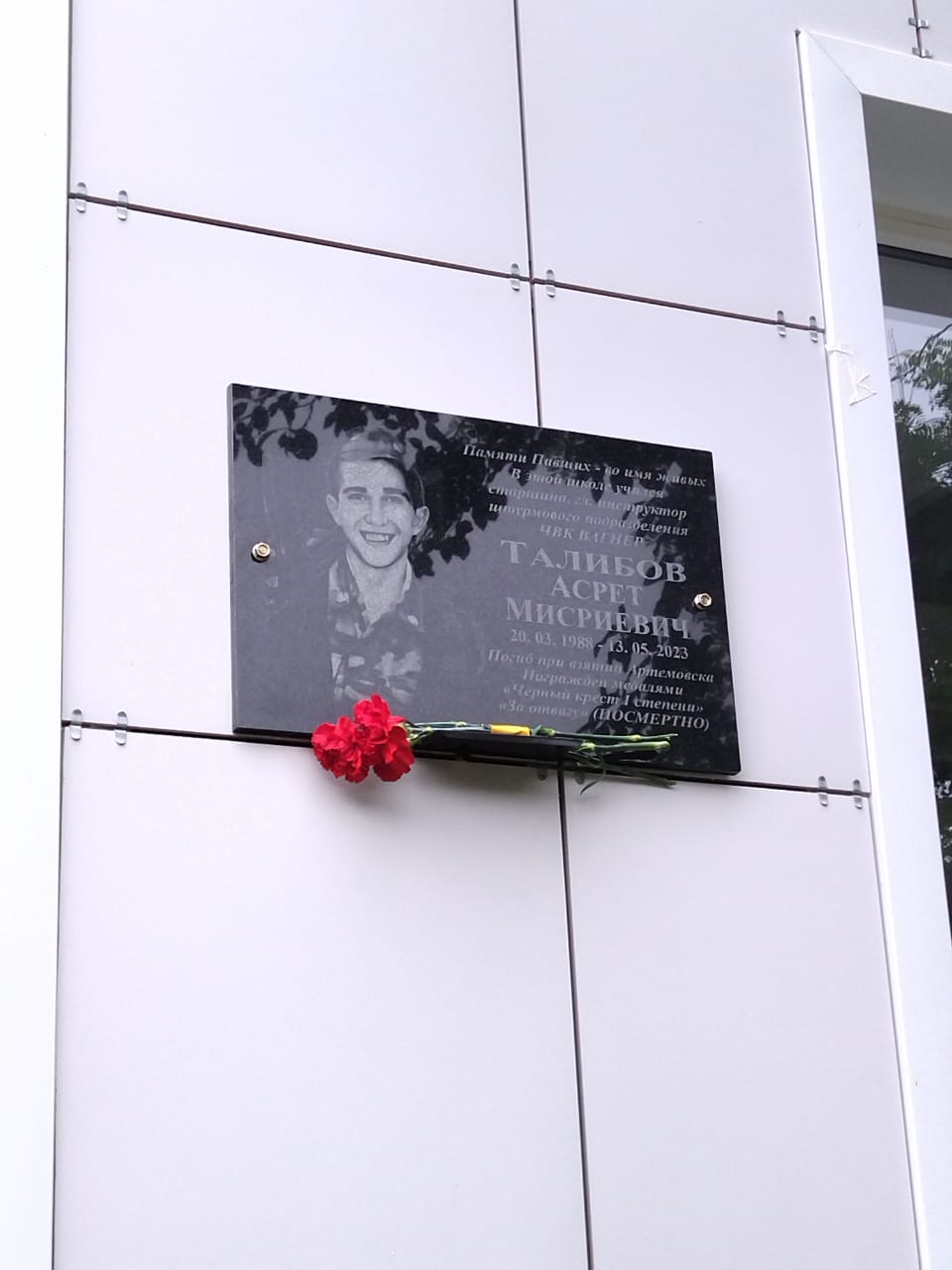 Открытие мемориальной доски в честь героя села.