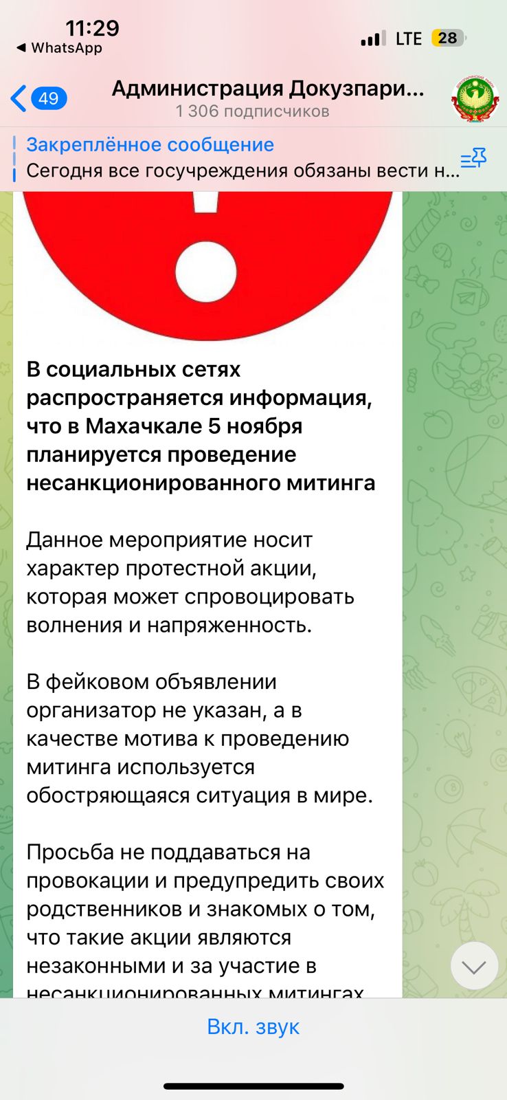 Внимание!! Максимальный репост!.