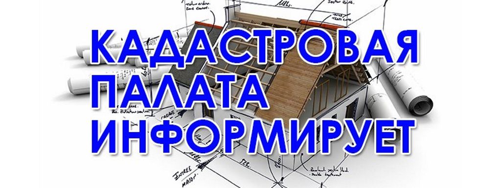 Кадастровая оценка!!.