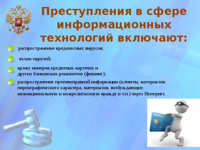 Внимание! Природоохранный прокурор разъясняет!.