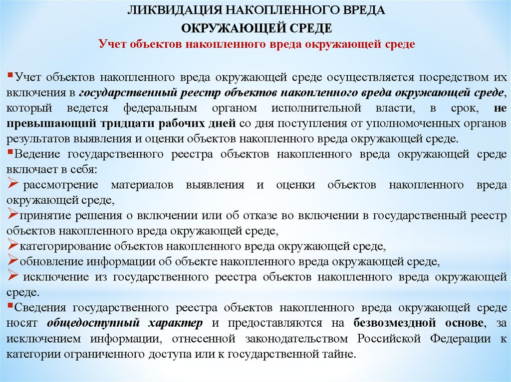 Природоохранная  прокуратура разъясняет.