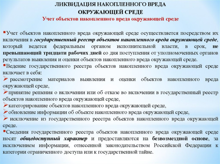 Природоохранная прокуратура разъясняет. Природоохранная прокуратура разъясняет.