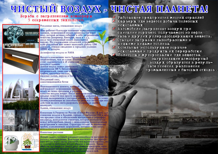 Памятка - буклет Атмосфера. Памятка - буклет Атмосфера.