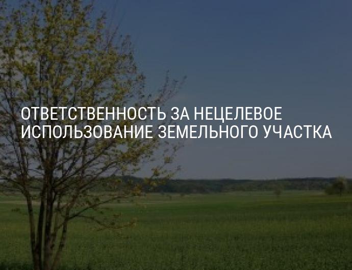 Внимание! Природоохранный прокурор разъясняет!. Внимание! Природоохранный прокурор разъясняет!.
