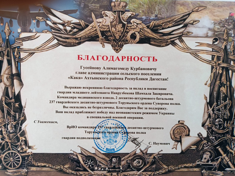 Благодарственное письмо. Благодарственное письмо.