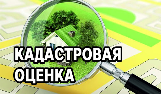 Извещение о проведении в 2026 году государственной кадастровой оценки земельных участков, учтенных в Едином государственном реестре недвижимости на территории Республики Дагестан. Извещение о проведении в 2026 году государственной кадастровой оценки земельных участков, учтенных в Едином государственном реестре недвижимости на территории Республики Дагестан.